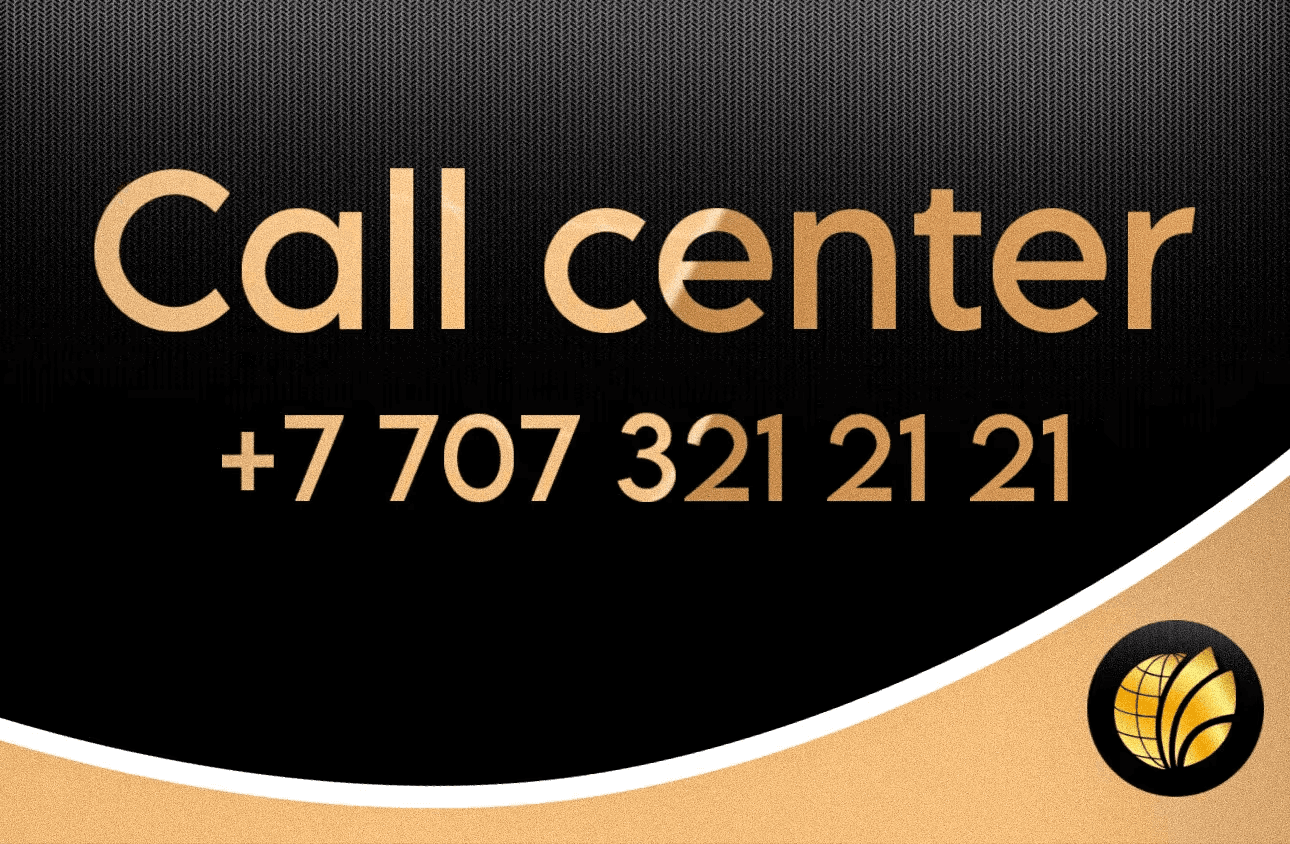 Call Center и Доставка по г.Алматы